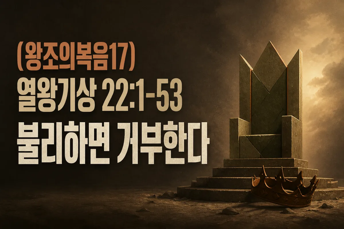 sermon thumbnail