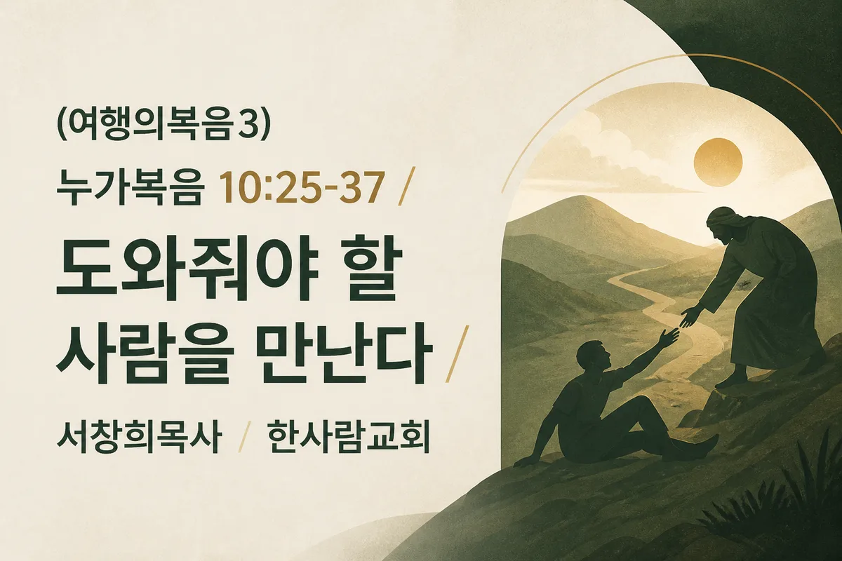 sermon thumbnail