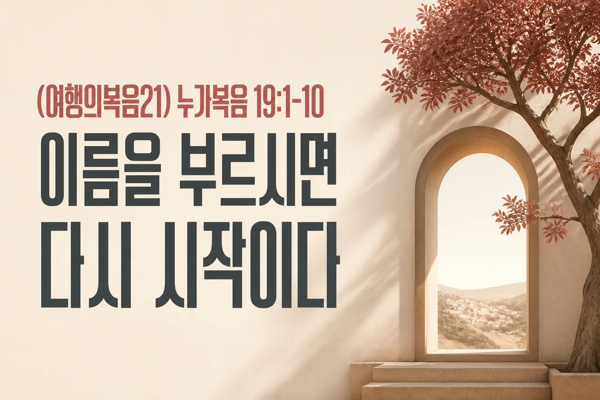 sermon thumbnail