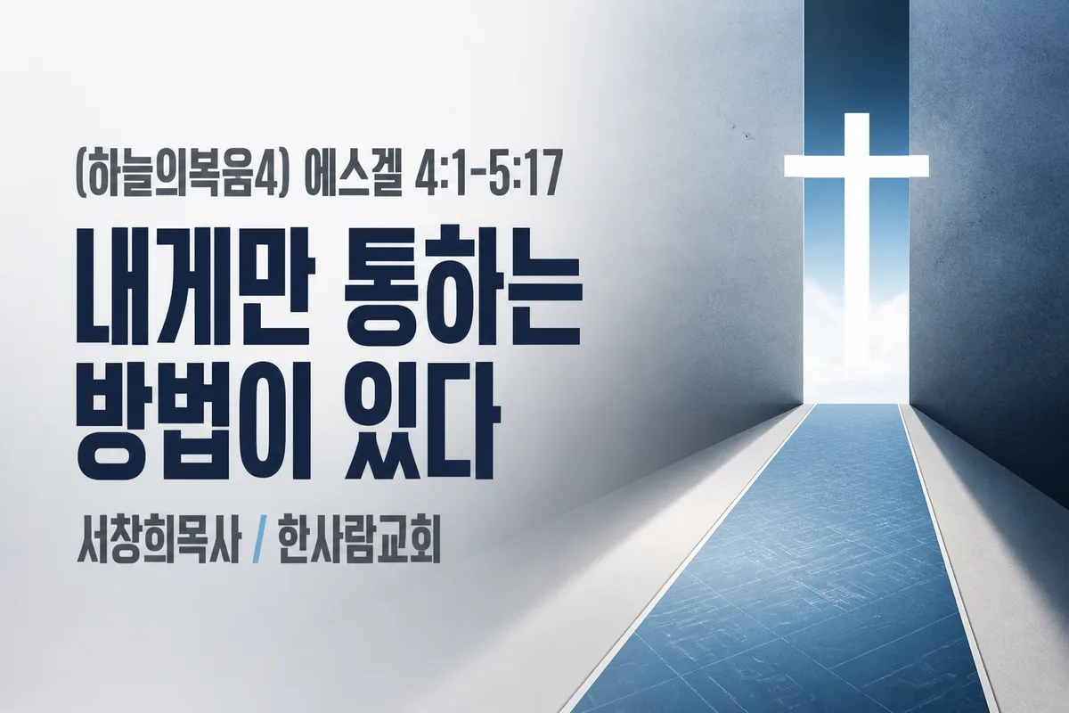 sermon thumbnail
