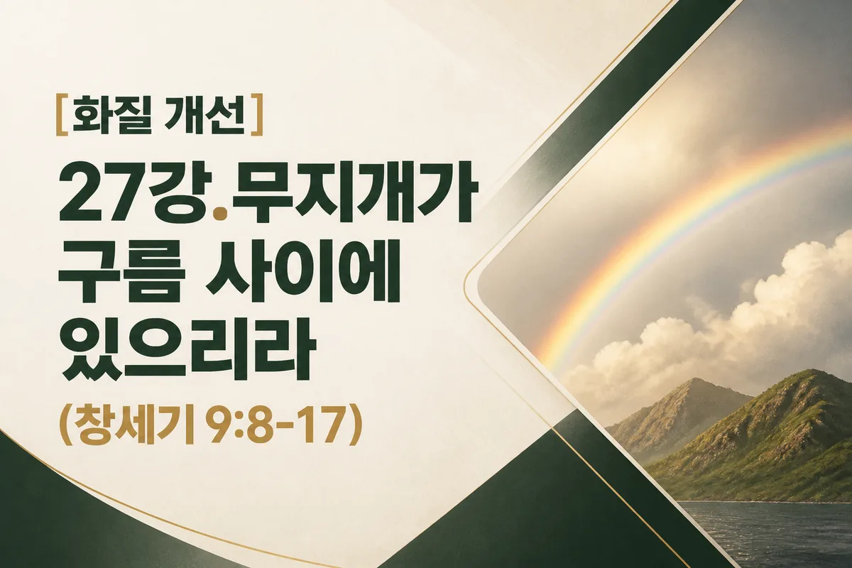 sermon thumbnail