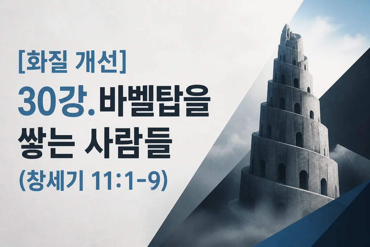 sermon thumbnail