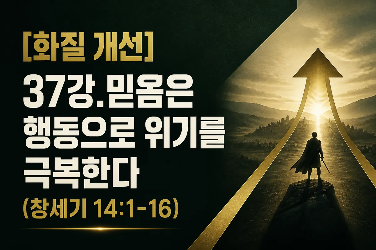 sermon thumbnail