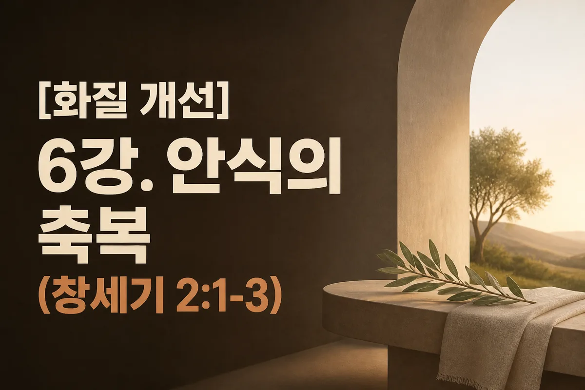 sermon thumbnail