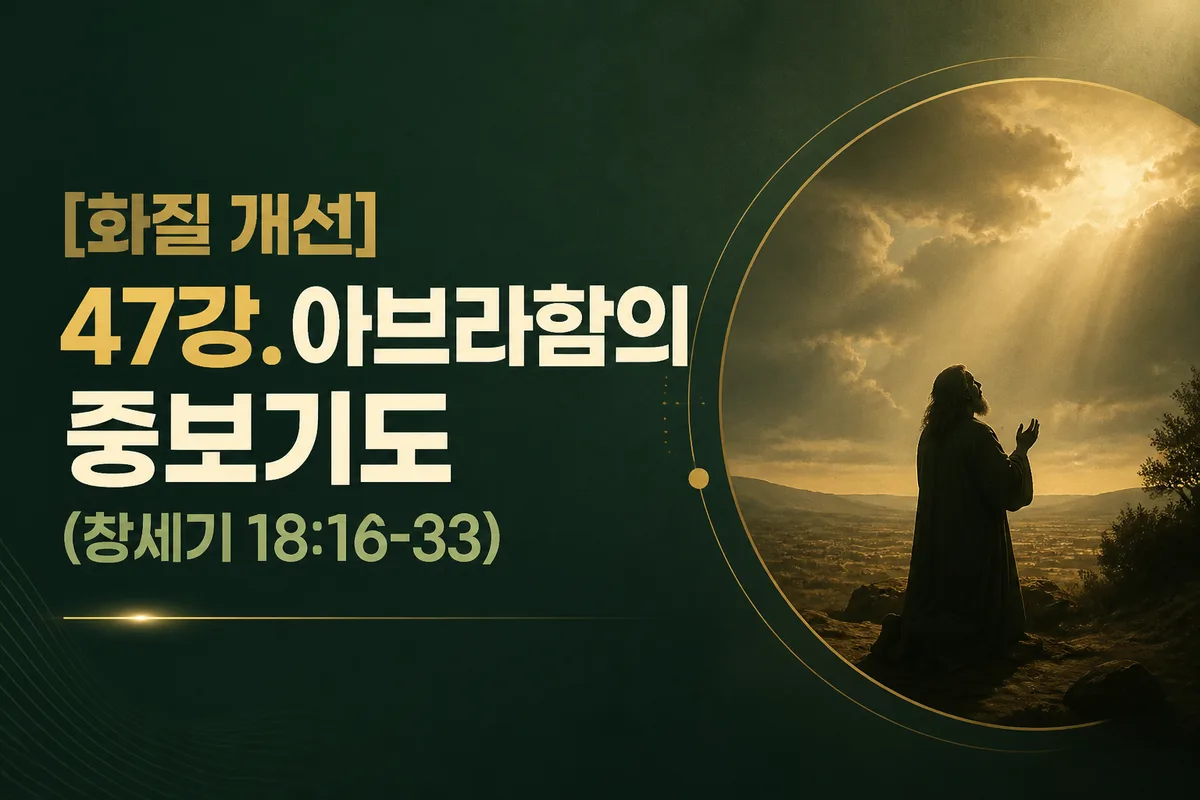 sermon thumbnail